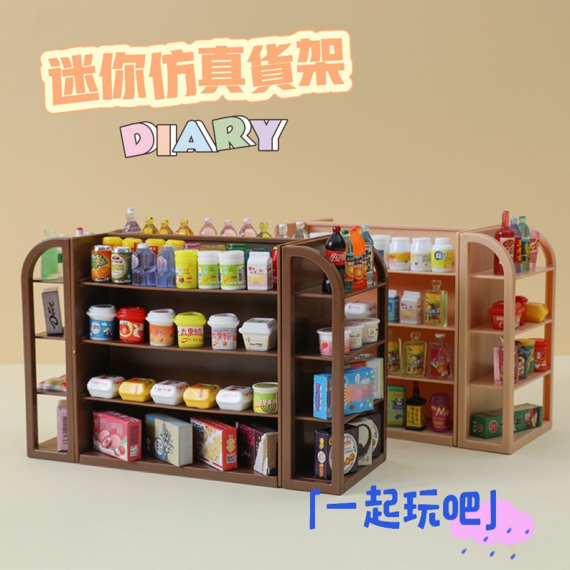 Kids Toys Stores - Mini simulation supermarket four shelves doll