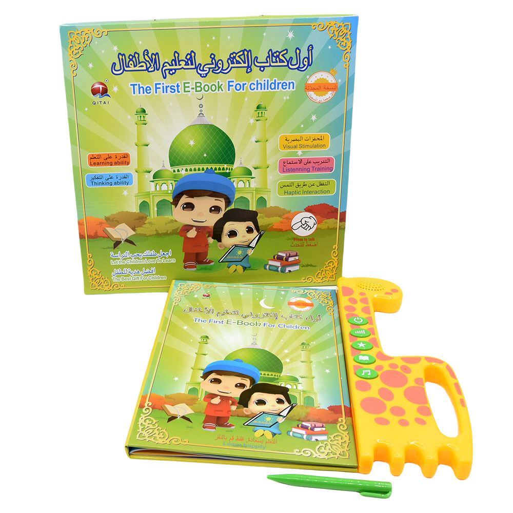 Kids Quran Toys - New Muslim Islamic Quran Learning Machine,