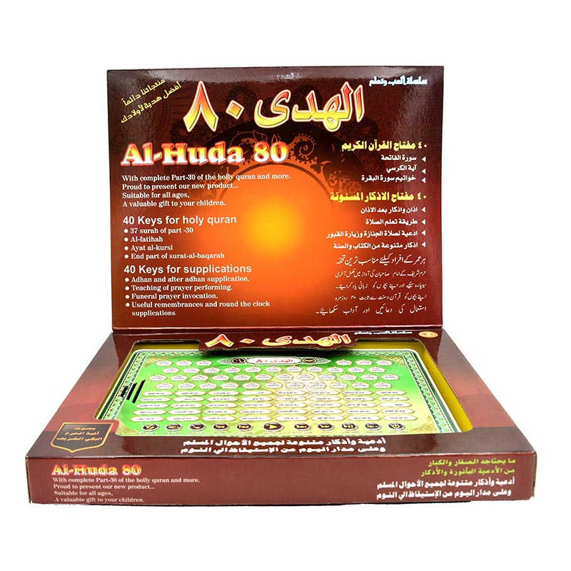 Al-Huda 80 Quran Learning Mach - Kids Quran Toys reseña y precio