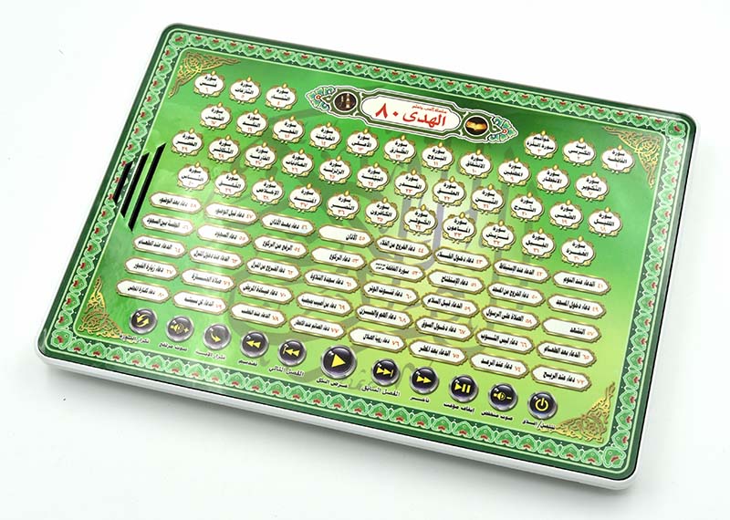 Al-Huda 80 Quran Learning Mach - Kids Quran Toys reseña y precio