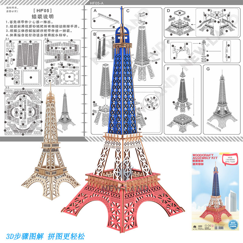 Puzzle Game Assembling Toys Gi - Kids Toys Paris reseña y precio