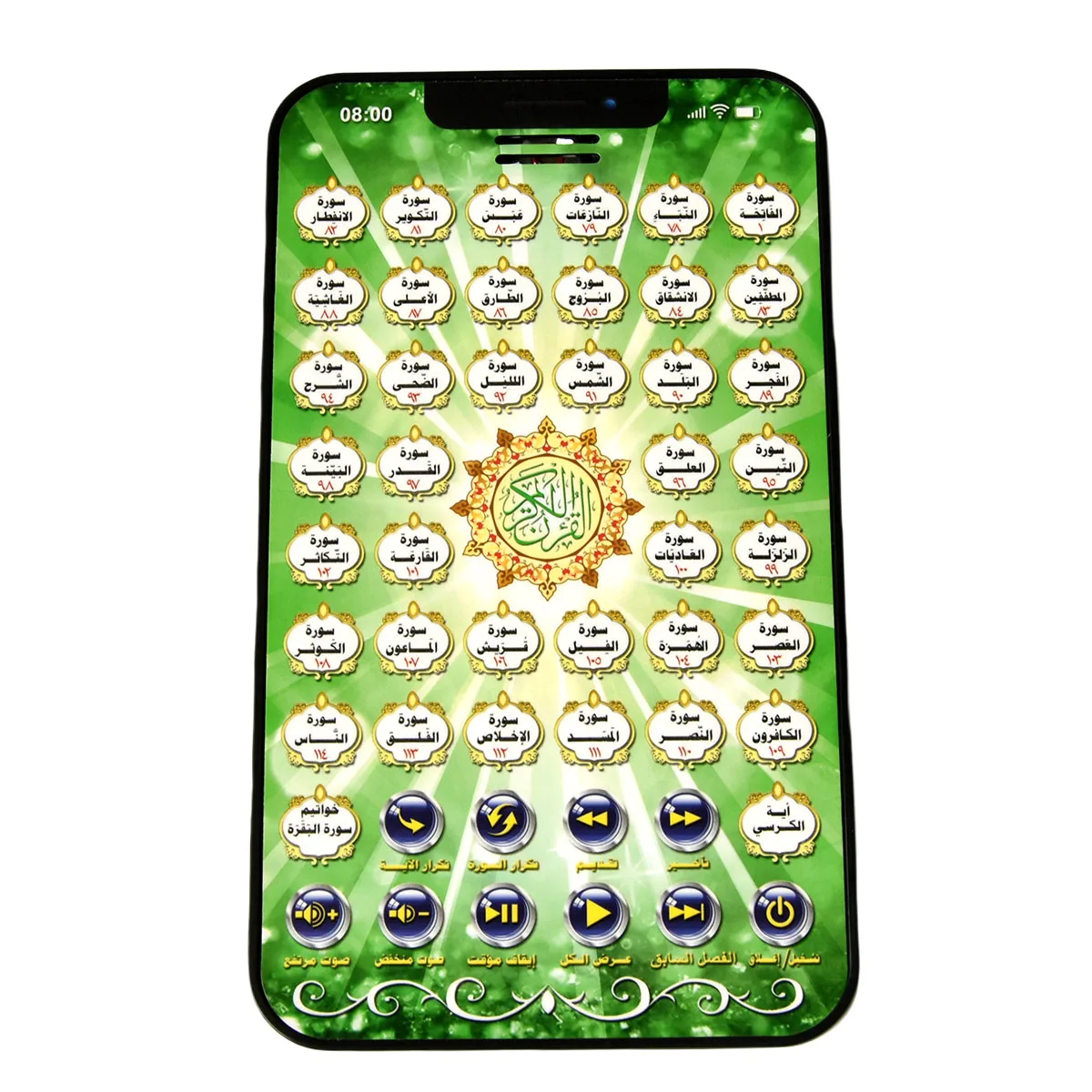 Arabic Islamic Interactive Pad - Kids Quran Toys reseña y precio