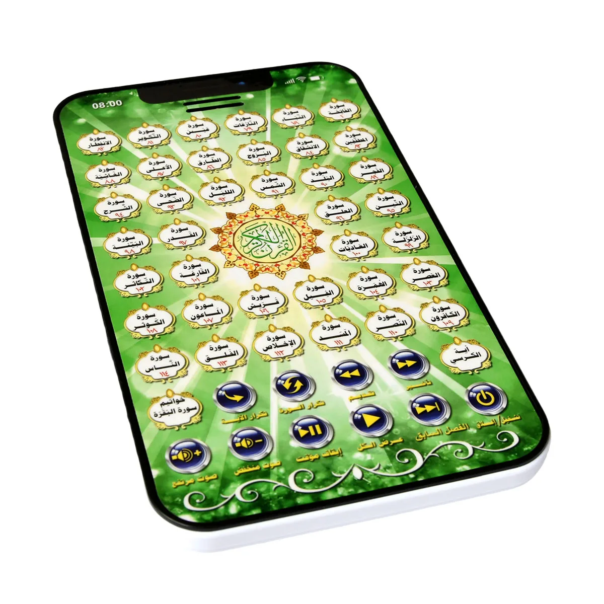 Arabic Islamic Interactive Pad - Kids Quran Toys reseña y precio