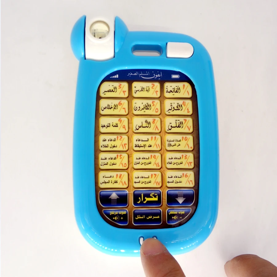 18 Arabic Verses Holy Quran Mo - Kids Quran Toys reseña y precio