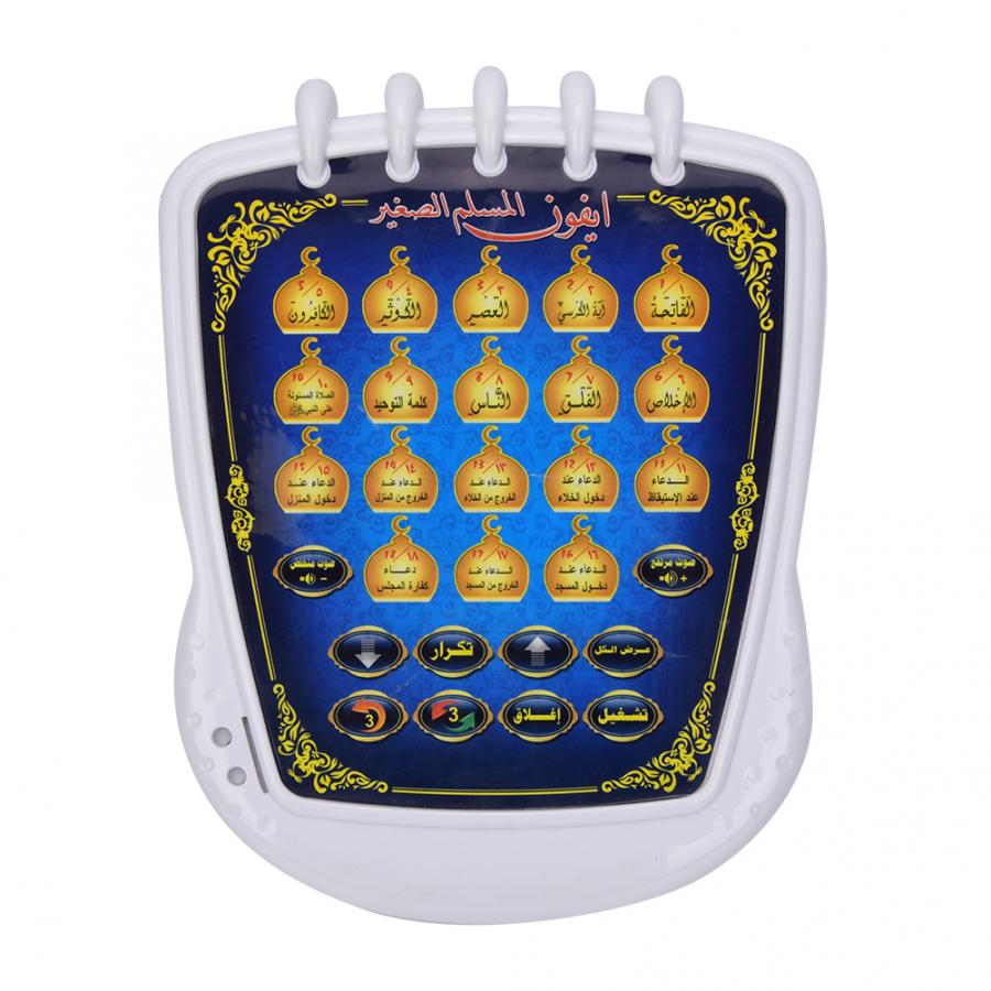 Muslim Learning Machine 18 Cha - Kids Quran Toys reseña y precio