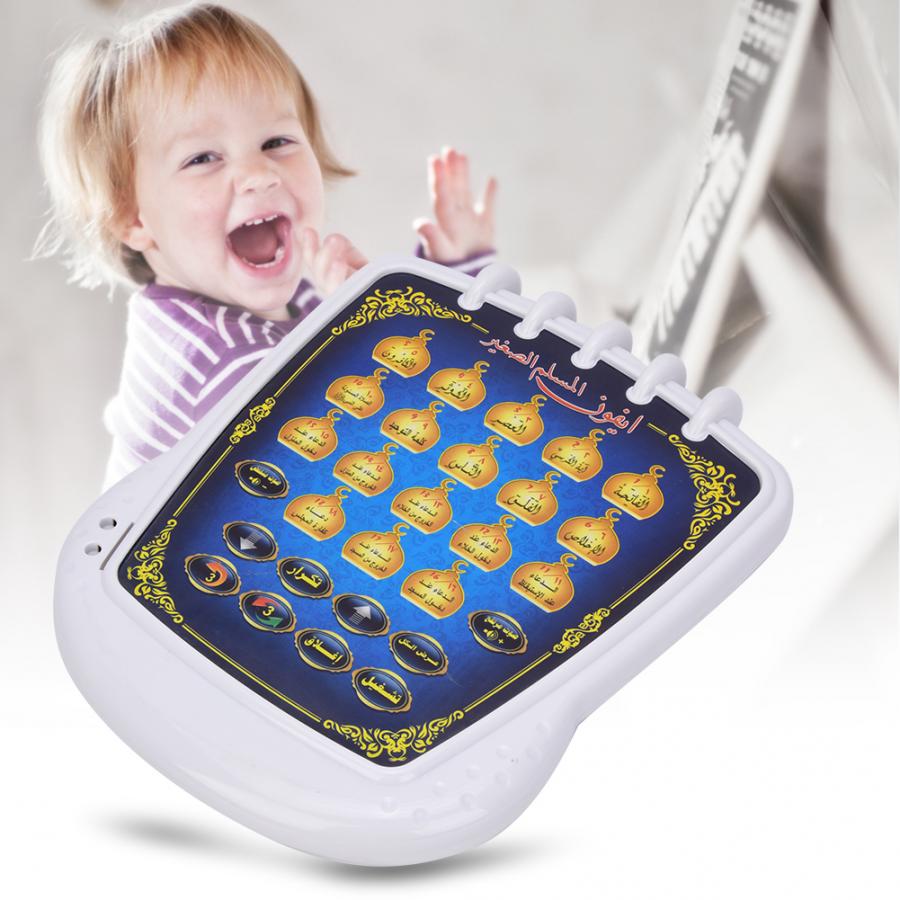 Muslim Learning Machine 18 Cha - Kids Quran Toys reseña y precio