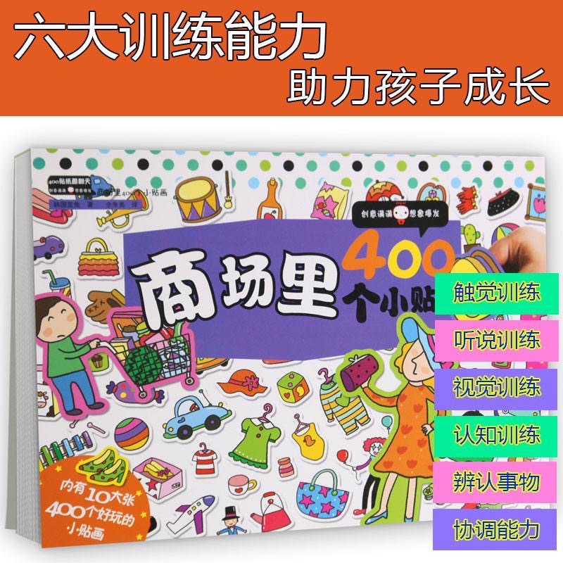400 Pcs Mall Theme Kids Sticke - Kids Toys Mall reseña y precio
