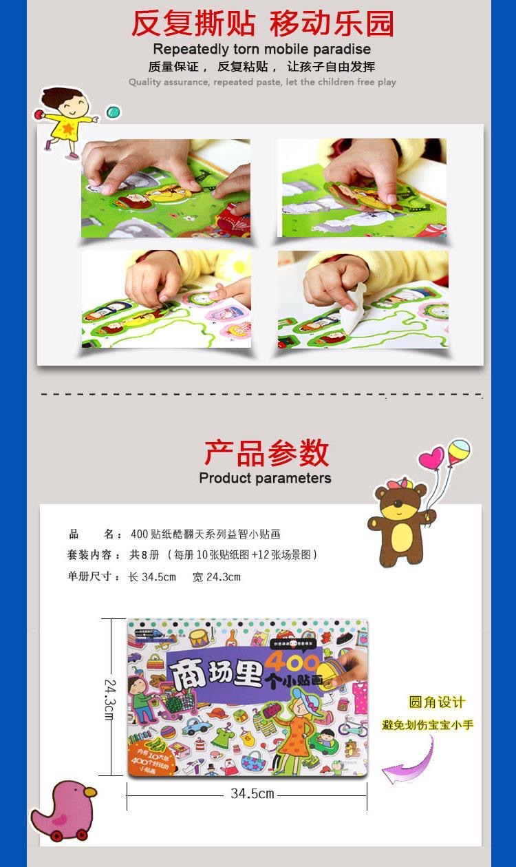 400 Pcs Mall Theme Kids Sticke - Kids Toys Mall reseña y precio