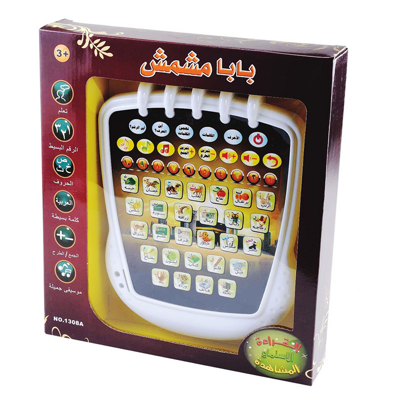 Muslim Arabic Learning Machine - Kids Quran Toys reseña y precio