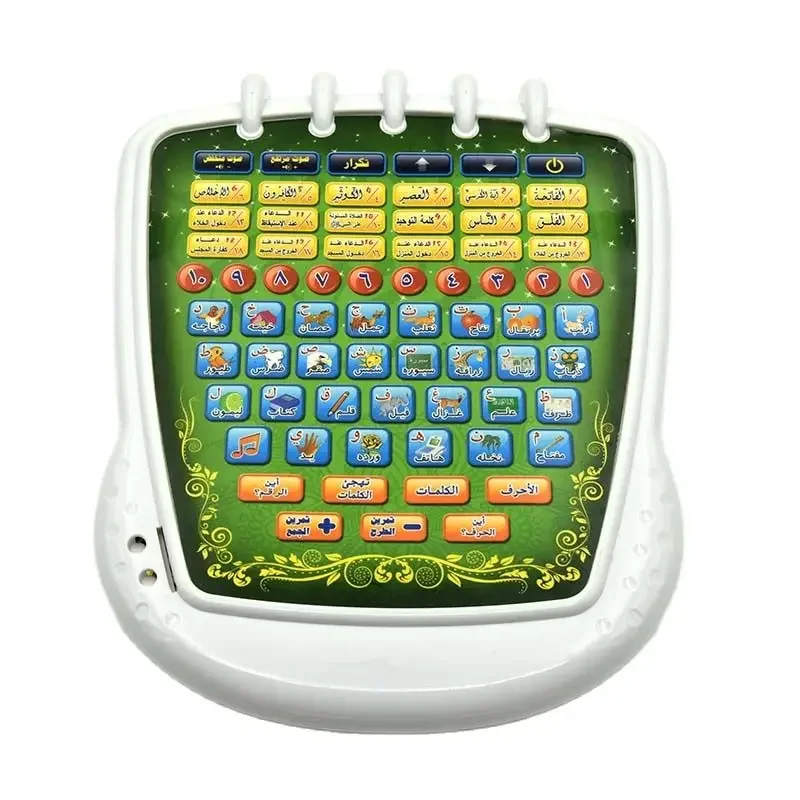 Muslim Arabic Learning Machine - Kids Quran Toys reseña y precio