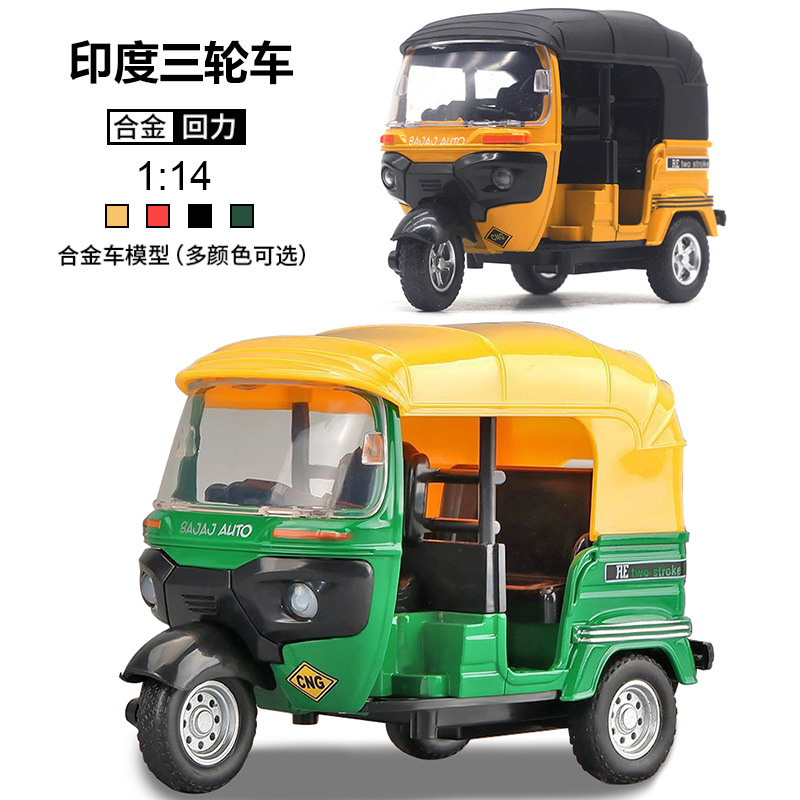 1:14 Scale Indian Auto Ricksha - Kids Y Toys reseña y precio