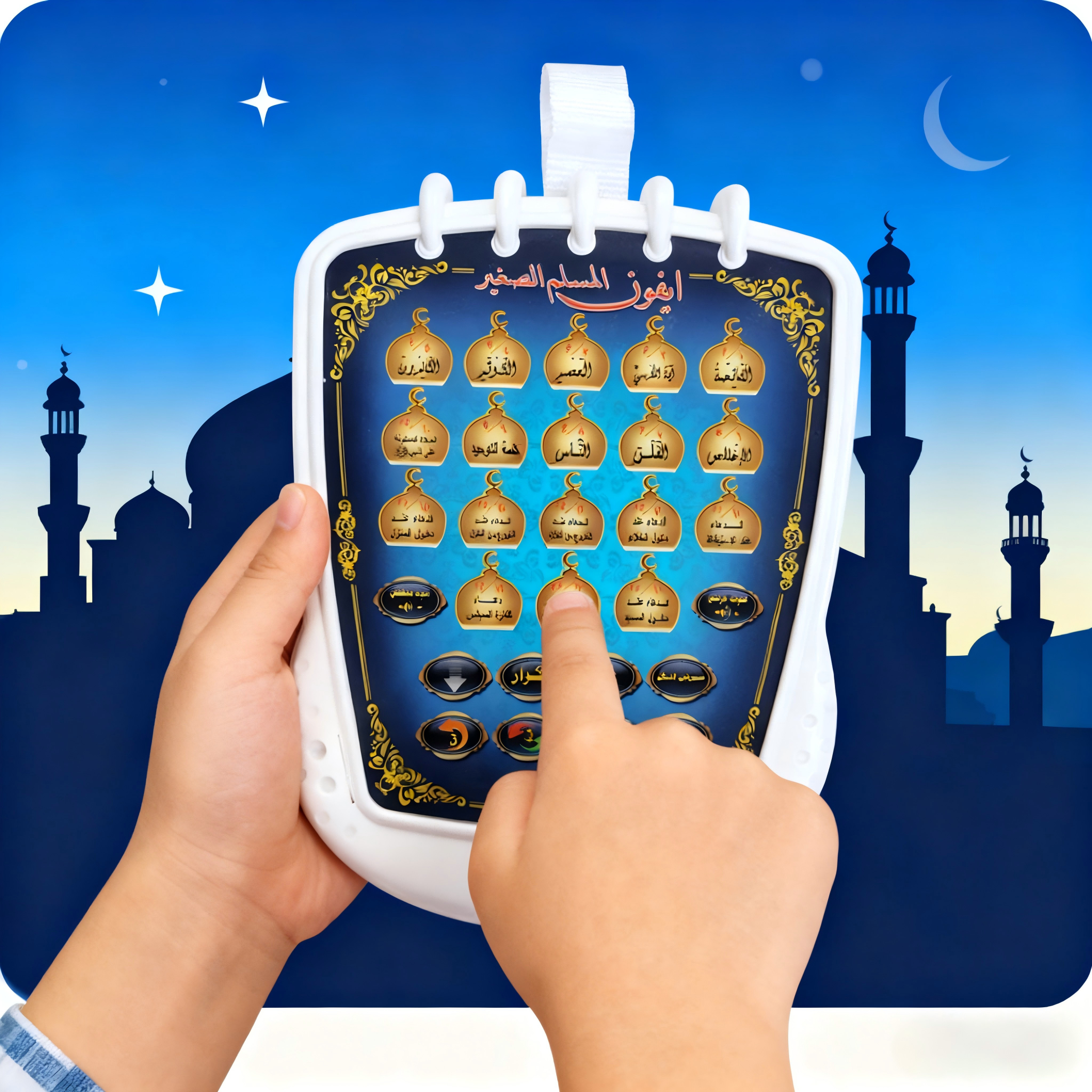 Islamic Quran Learning Toy (Pl - Kids Quran Toys reseña y precio