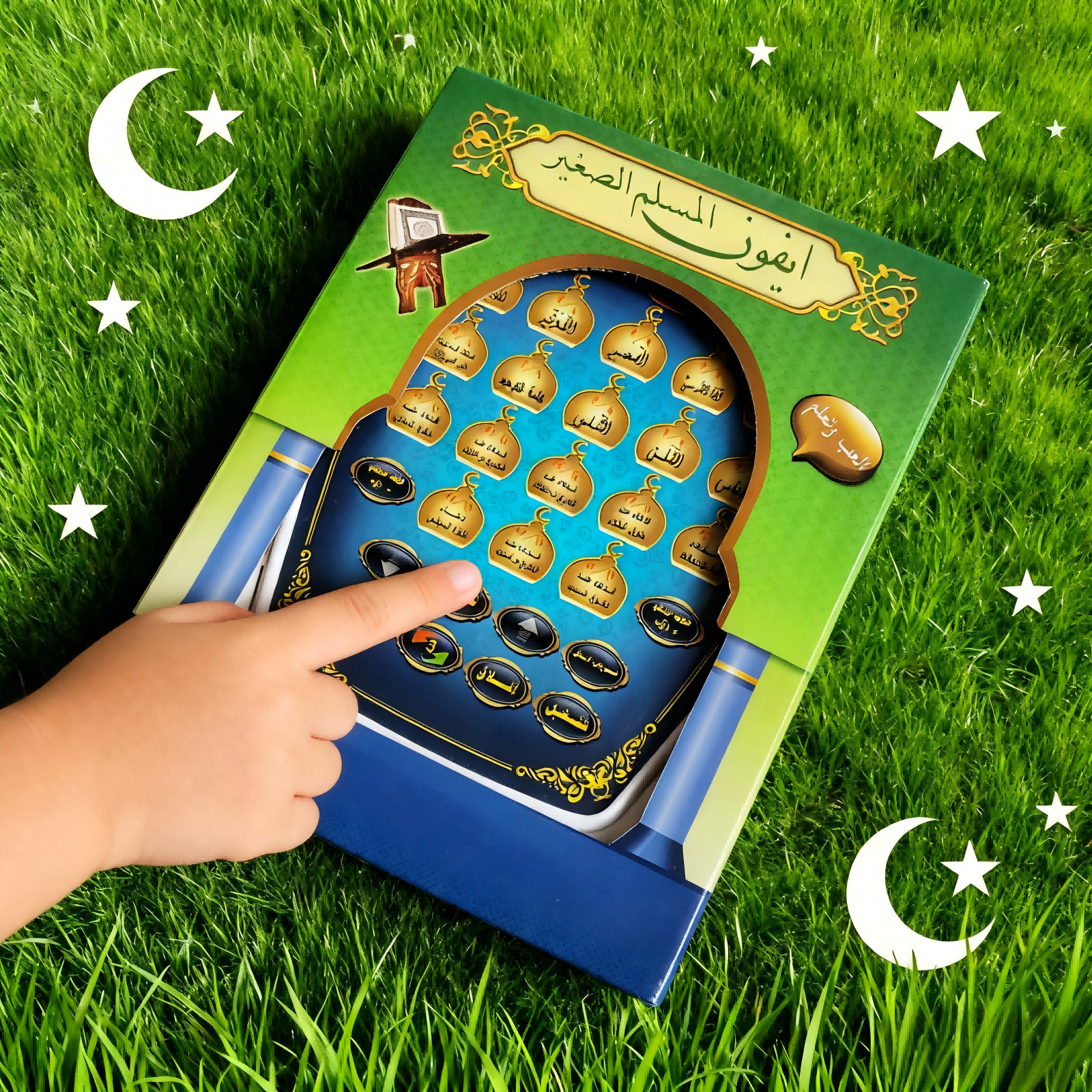 Islamic Quran Learning Toy (Pl - Kids Quran Toys reseña y precio