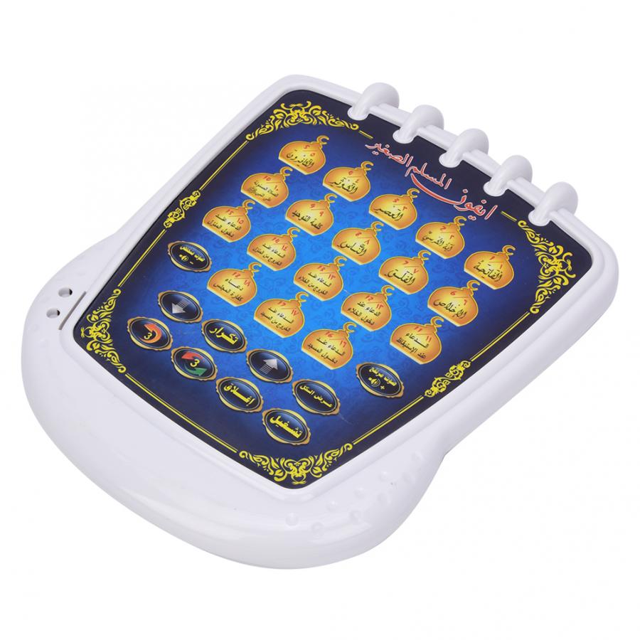 Islamic Quran Learning Toy (Pl - Kids Quran Toys reseña y precio