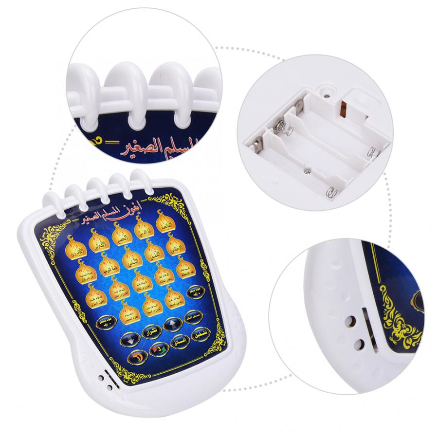 Islamic Quran Learning Toy (Pl - Kids Quran Toys reseña y precio