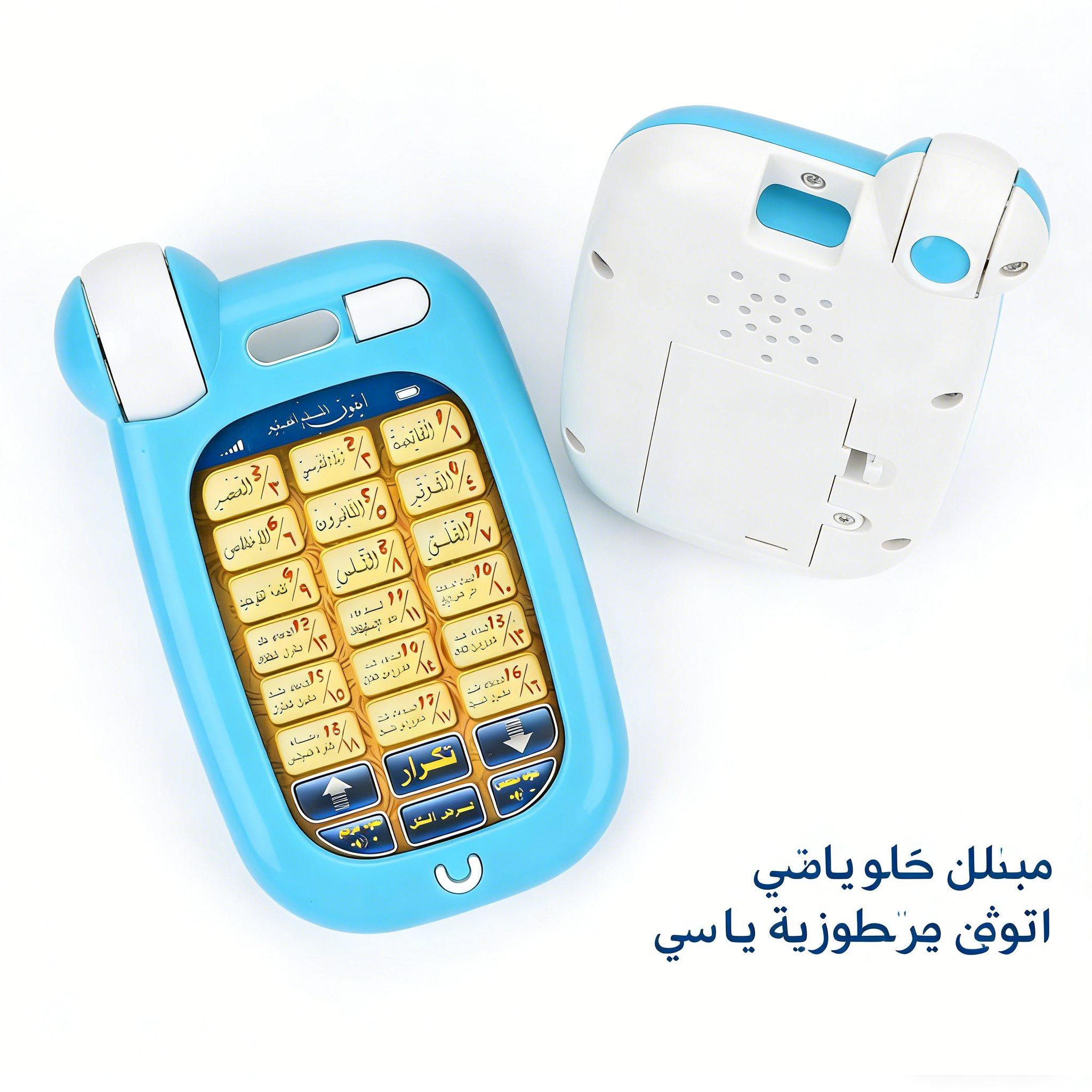 Arabic Quran Educational Toys  - Kids Quran Toys reseña y precio