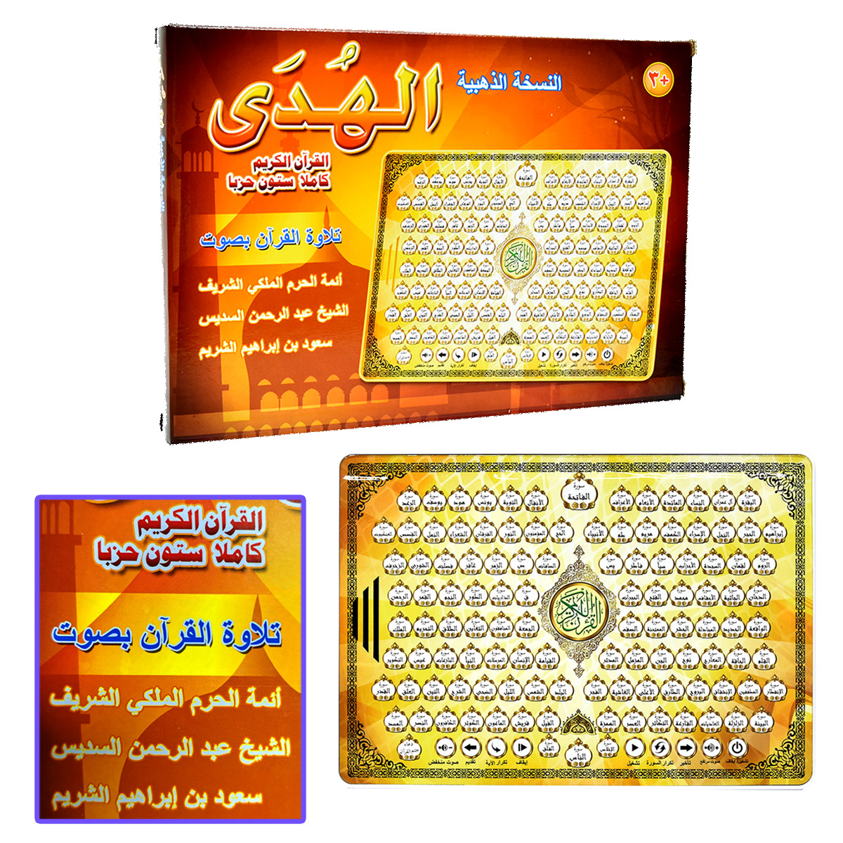 Full AL-Kuran 118 Electronic L - Kids Quran Toys reseña y precio