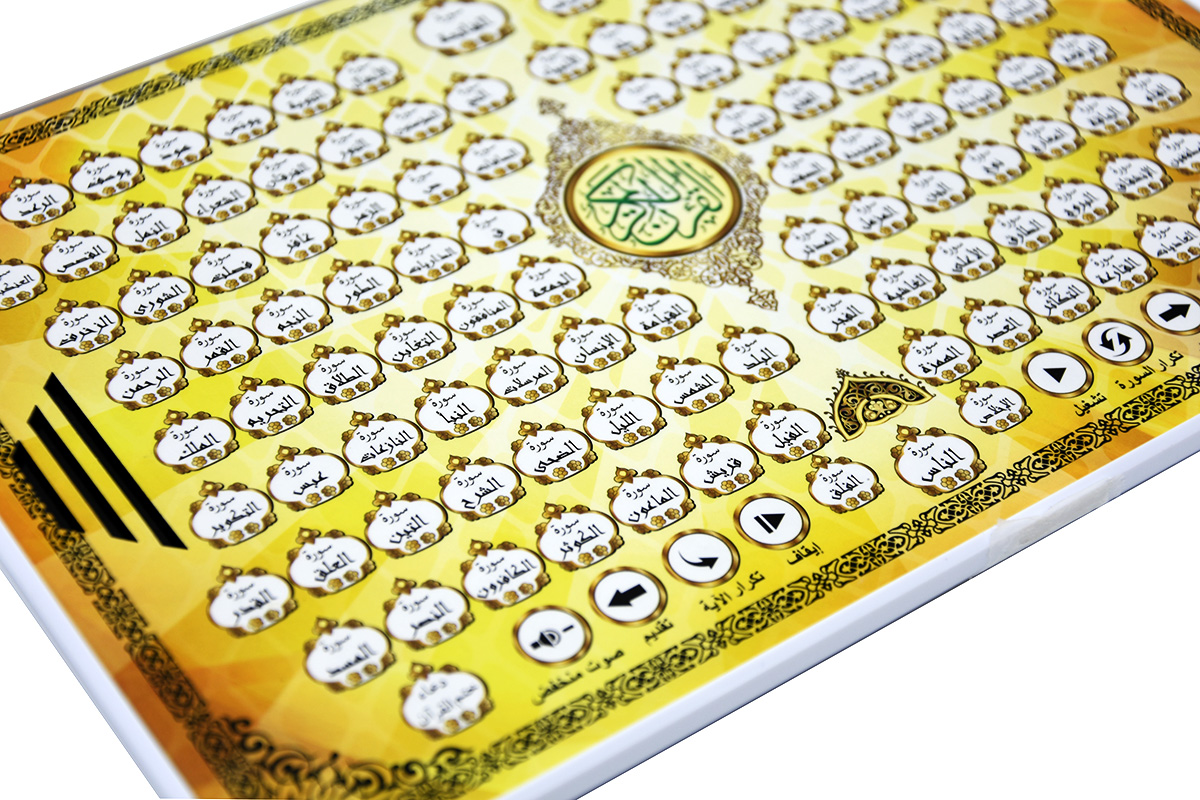 Full AL-Kuran 118 Electronic L - Kids Quran Toys reseña y precio