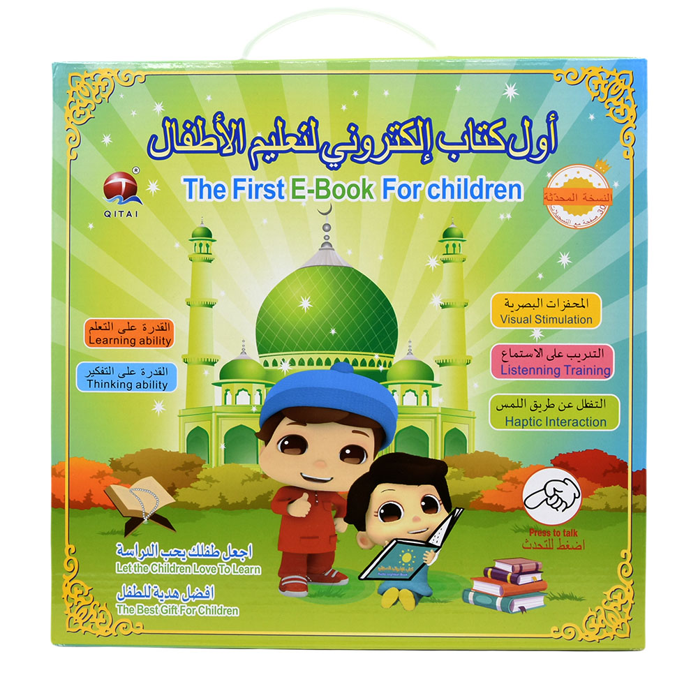 New Muslim Islamic Quran Learn - Kids Quran Toys reseña y precio