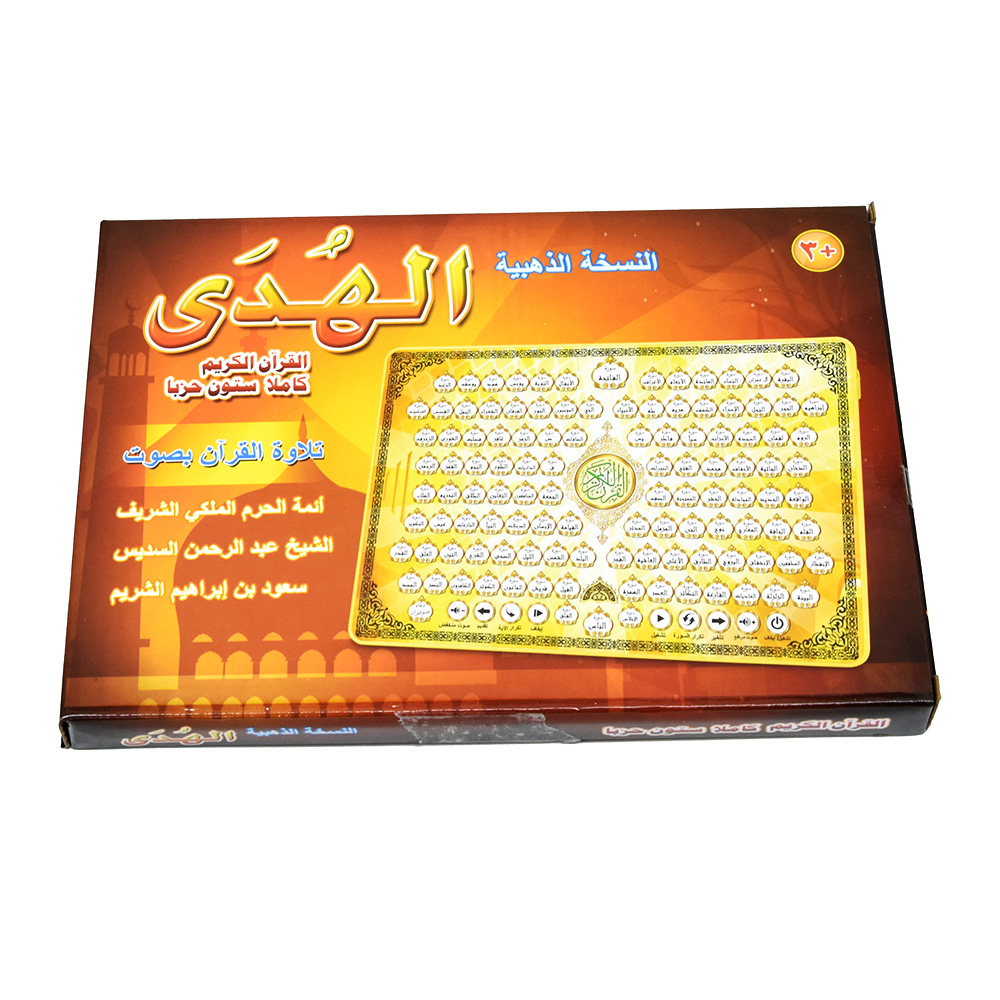 Full Chapters Holy Al Quran Ar - Kids Quran Toys reseña y precio