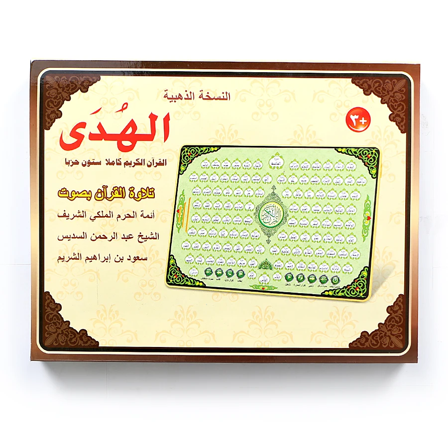 Full AL-Quran 118 Electronic L - Kids Quran Toys reseña y precio