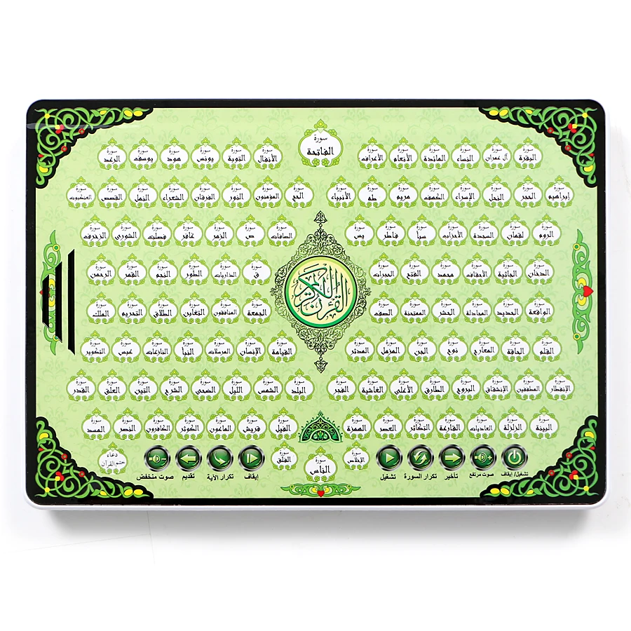 Full AL-Quran 118 Electronic L - Kids Quran Toys reseña y precio