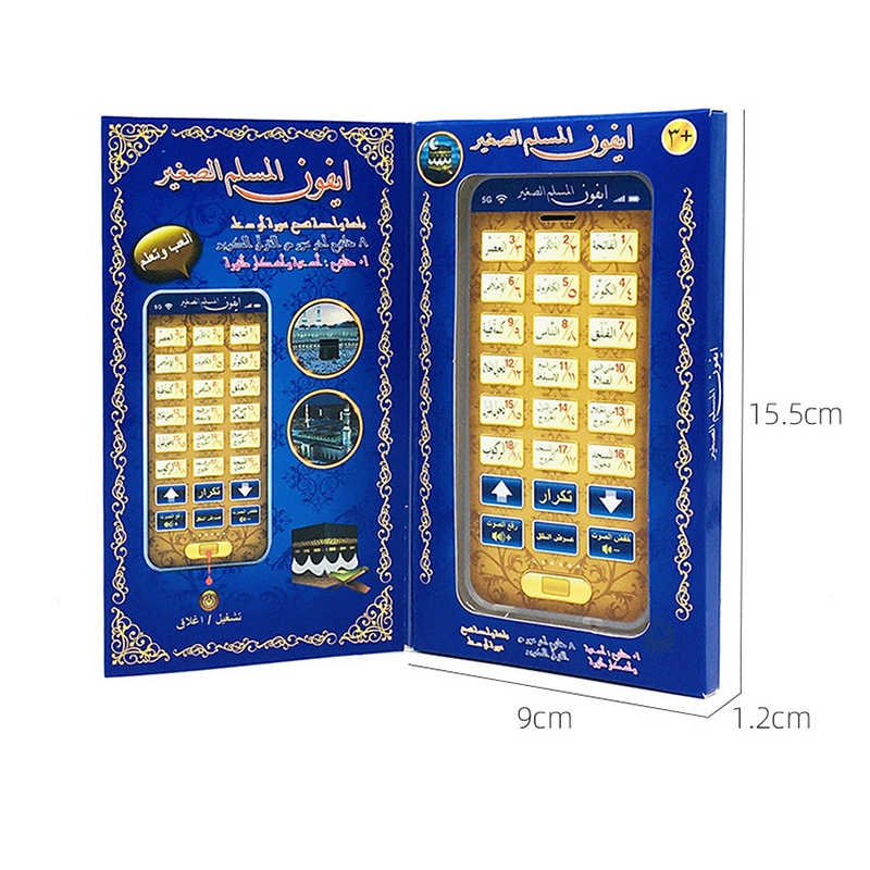 Sale 18 Chapters Holy Quran Le - Kids Quran Toys reseña y precio