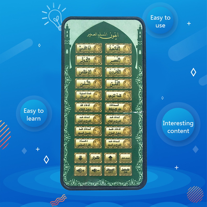 Arabic 18 chapter Al Quran Isl - Kids Quran Toys reseña y precio