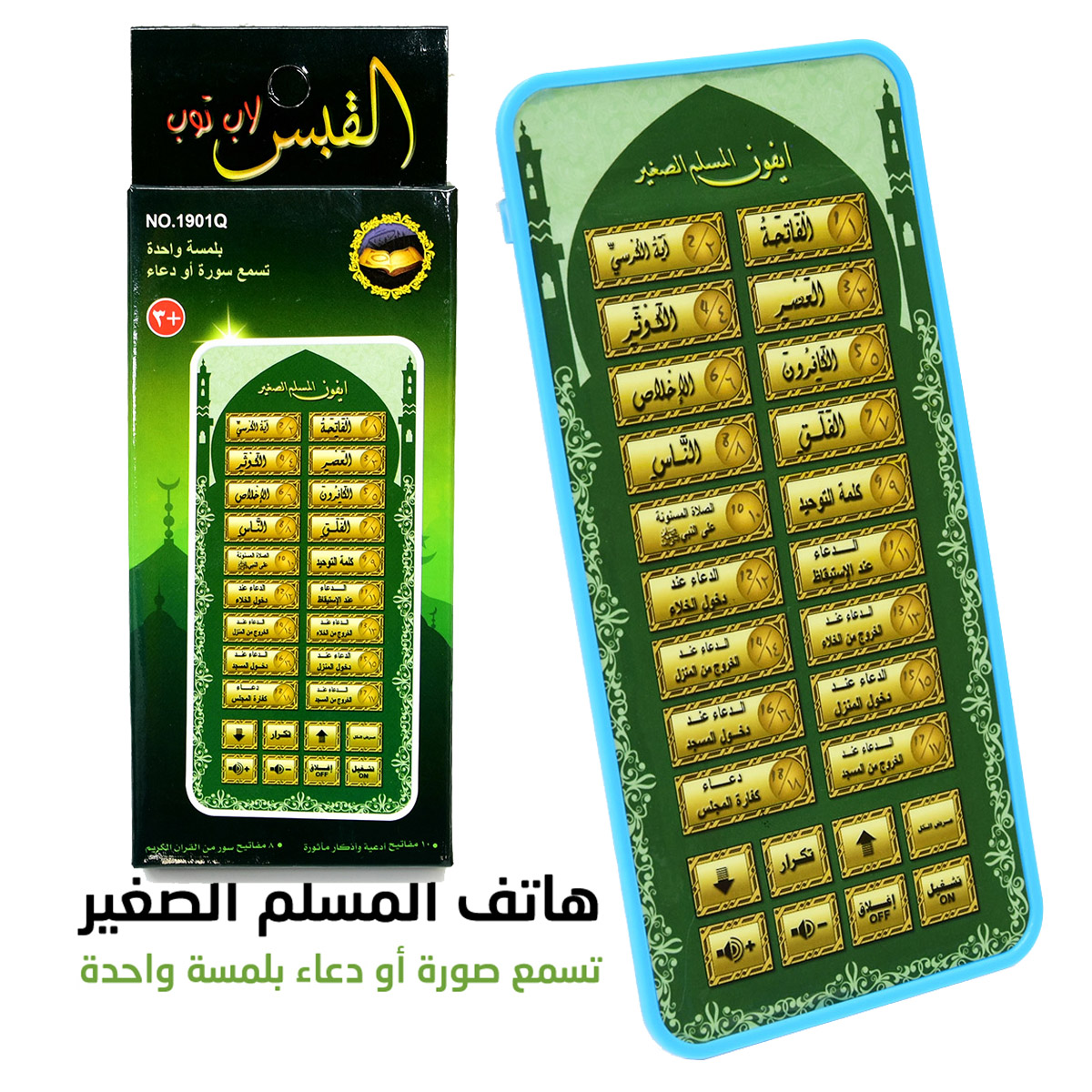 Portable Islamic Quran Tablet, - Kids Quran Toys reseña y precio