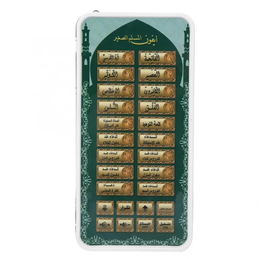 Portable Islamic Quran Tablet, - Kids Quran Toys reseña y precio